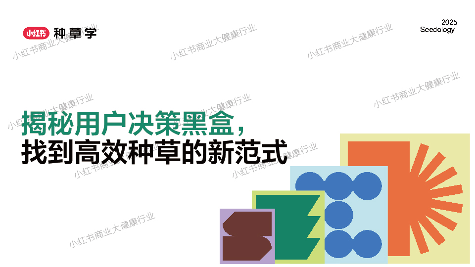 618种草公开课-35.jpg