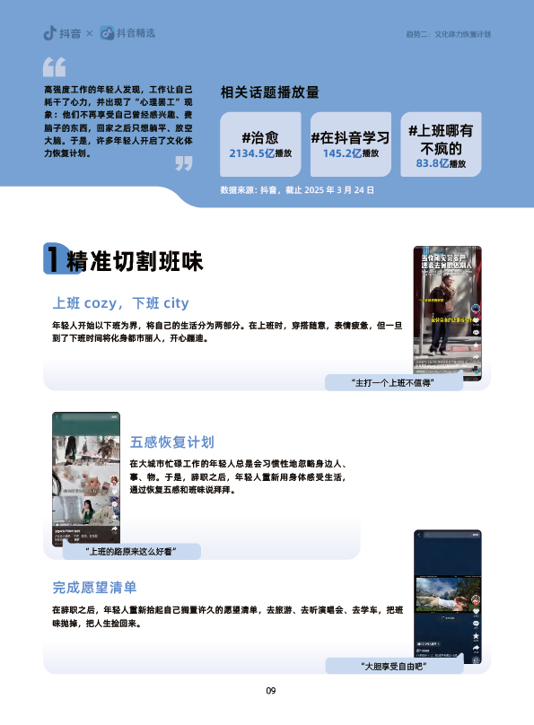 抖音-回归自我-10.jpg