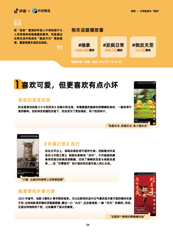 抖音-回归自我-05.jpg