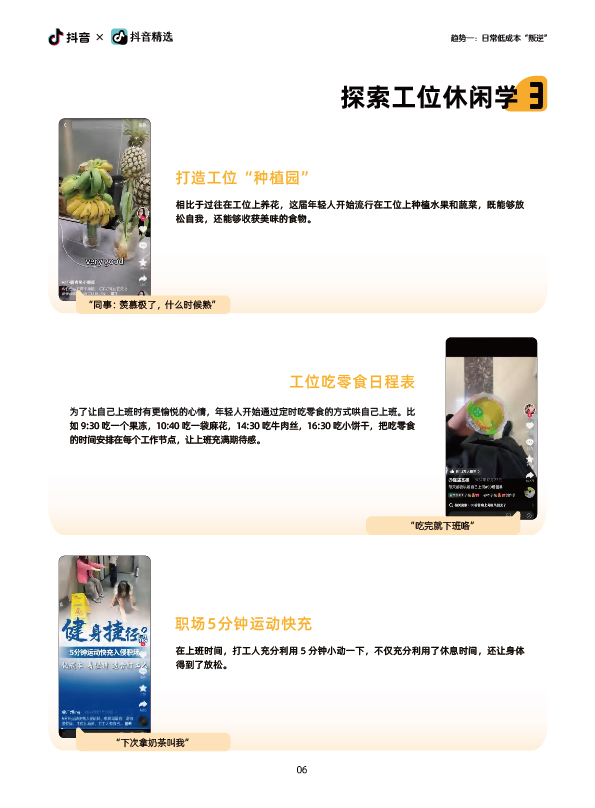 抖音-回归自我-07.jpg