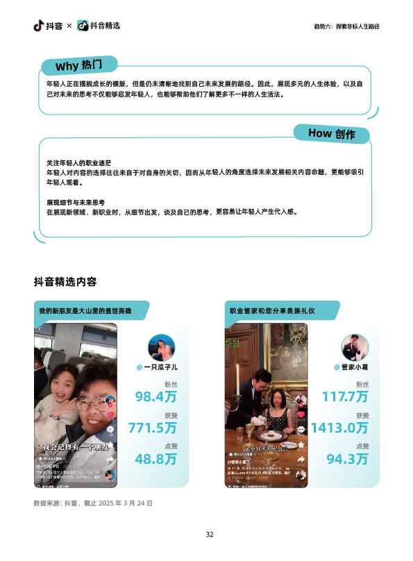 抖音-回归自我-33.jpg