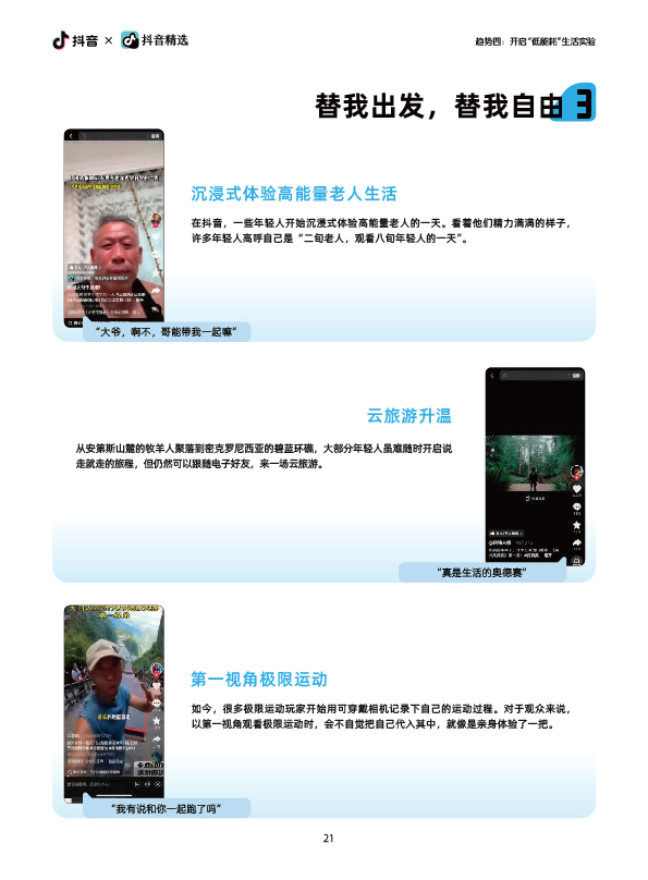 抖音-回归自我-22.jpg