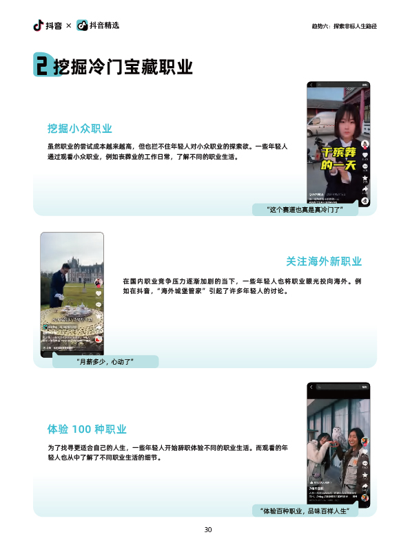 抖音-回归自我-31.jpg