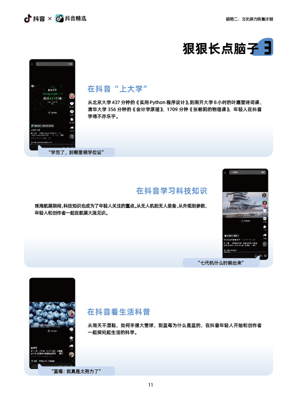 抖音-回归自我-12.jpg