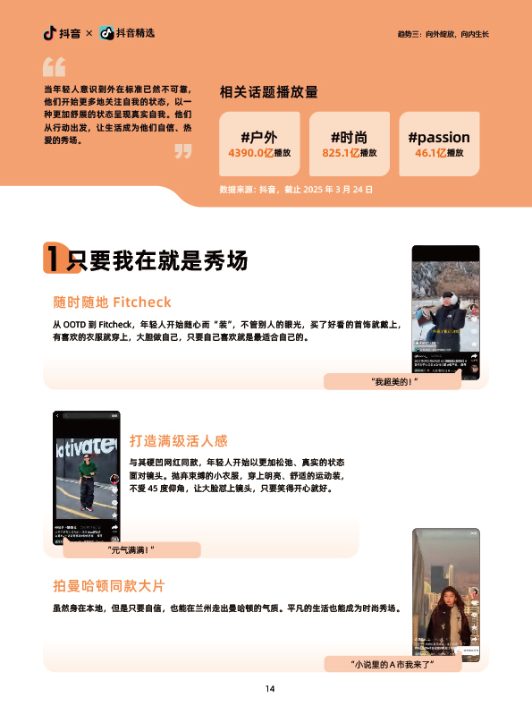 抖音-回归自我-15.jpg