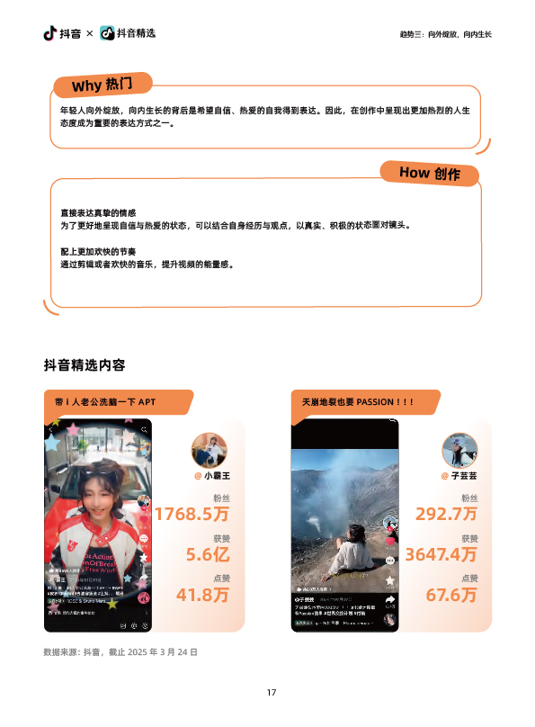 抖音-回归自我-18.jpg