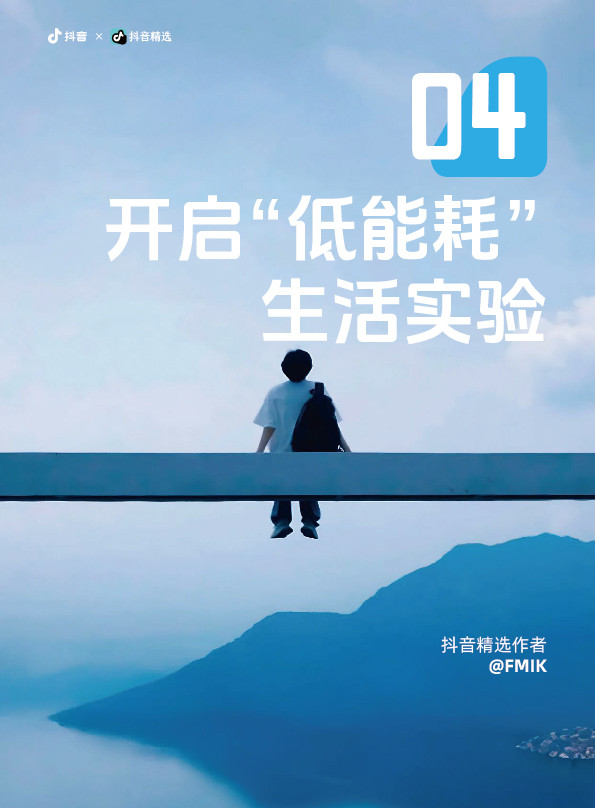 抖音-回归自我-19.jpg