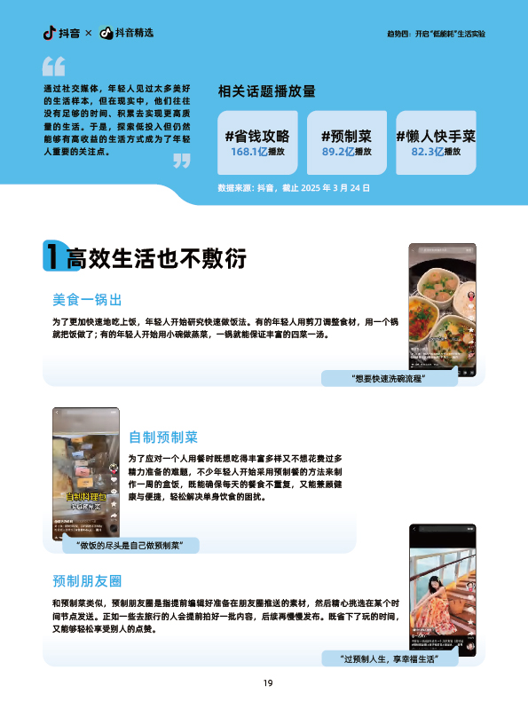 抖音-回归自我-20.jpg