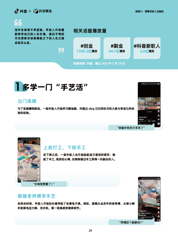抖音-回归自我-30.jpg