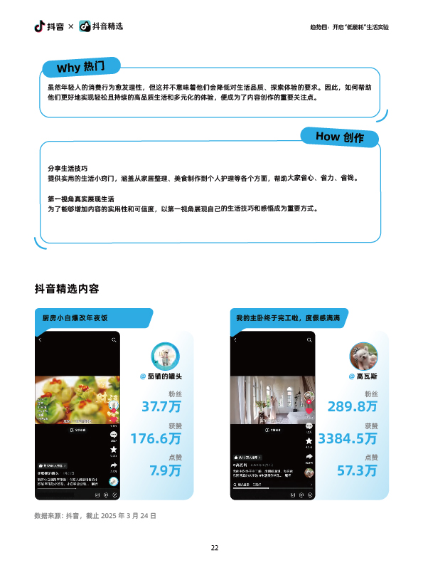 抖音-回归自我-23.jpg
