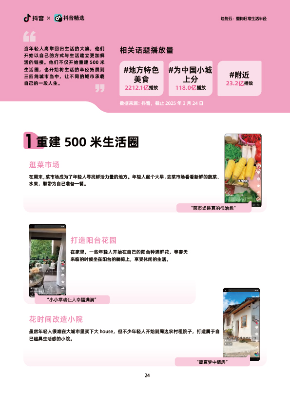 抖音-回归自我-25.jpg