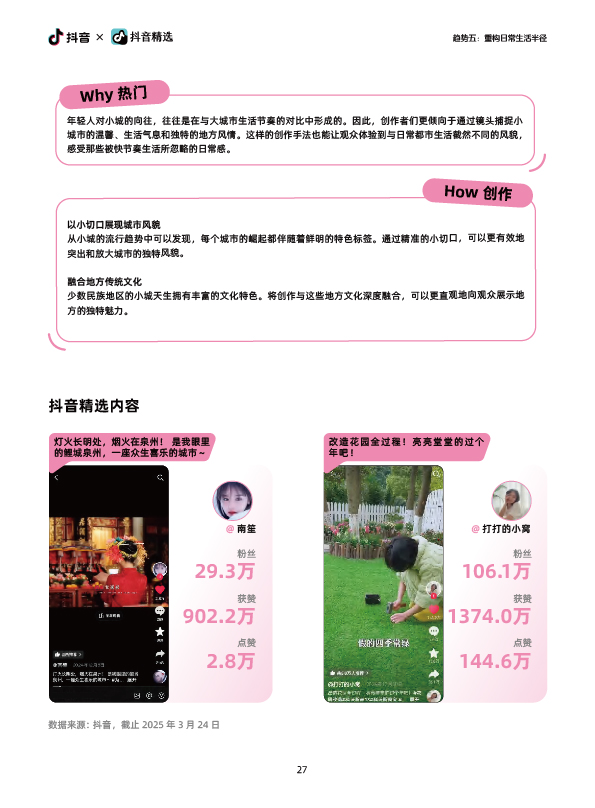 抖音-回归自我-28.jpg