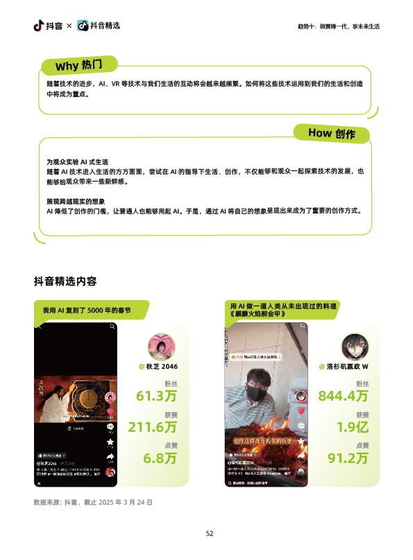 抖音-回归自我-53.jpg