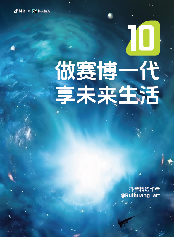 抖音-回归自我-49.jpg