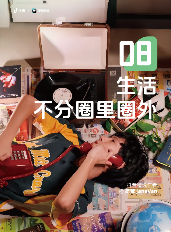抖音-回归自我-39.jpg