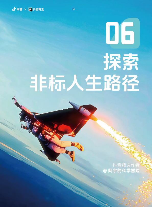抖音-回归自我-29.jpg