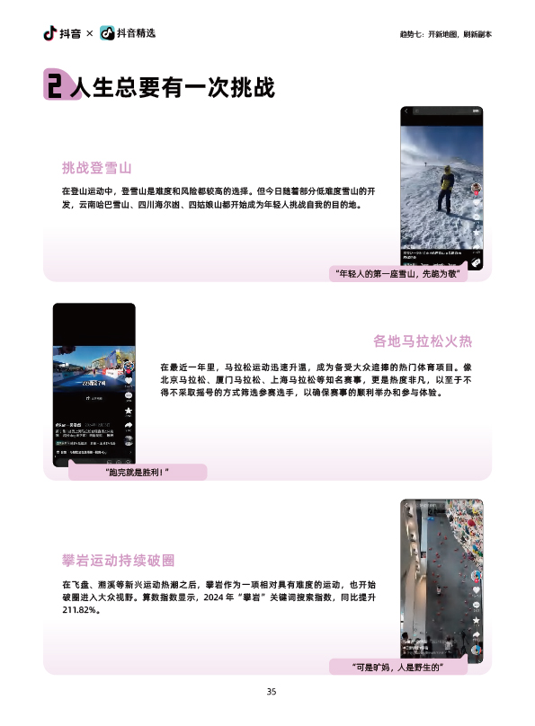 抖音-回归自我-36.jpg