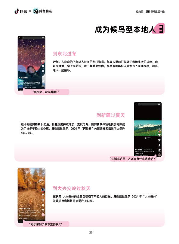 抖音-回归自我-27.jpg