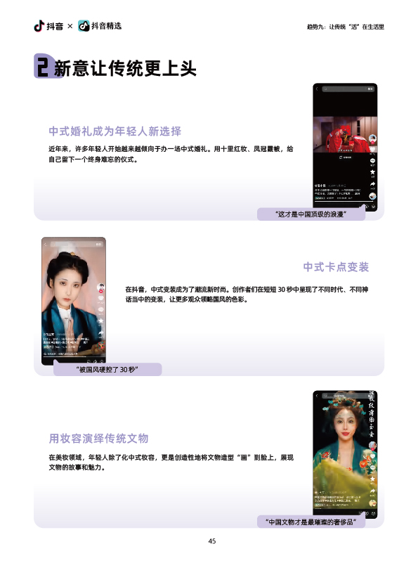 抖音-回归自我-46.jpg