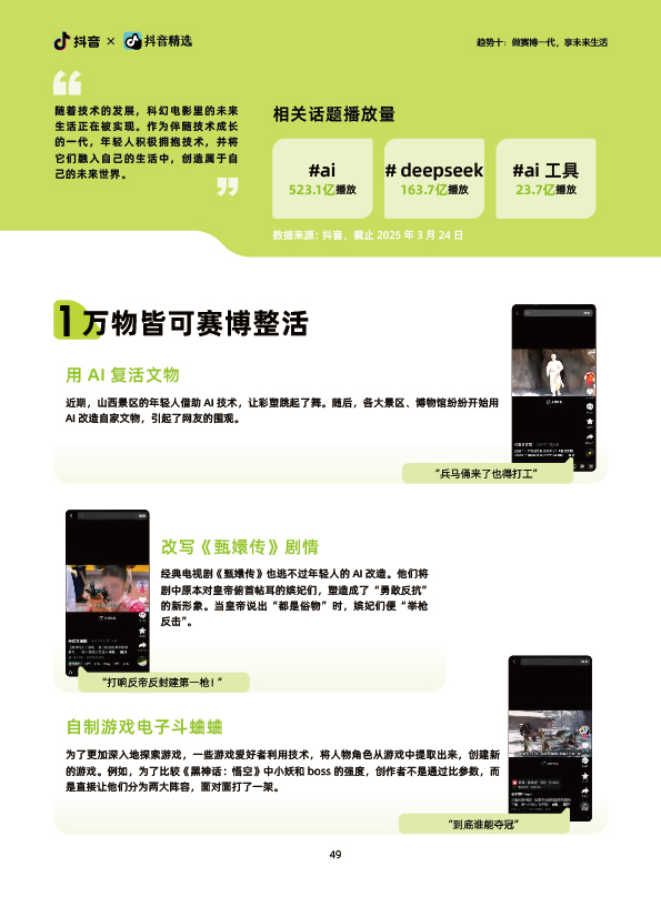 抖音-回归自我-50.jpg