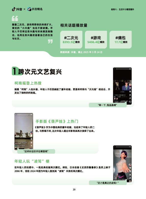 抖音-回归自我-40.jpg