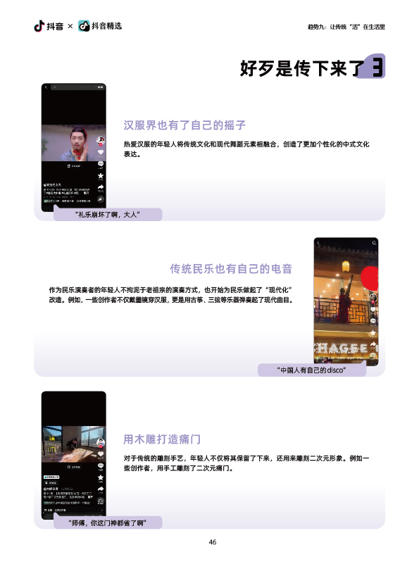 抖音-回归自我-47.jpg