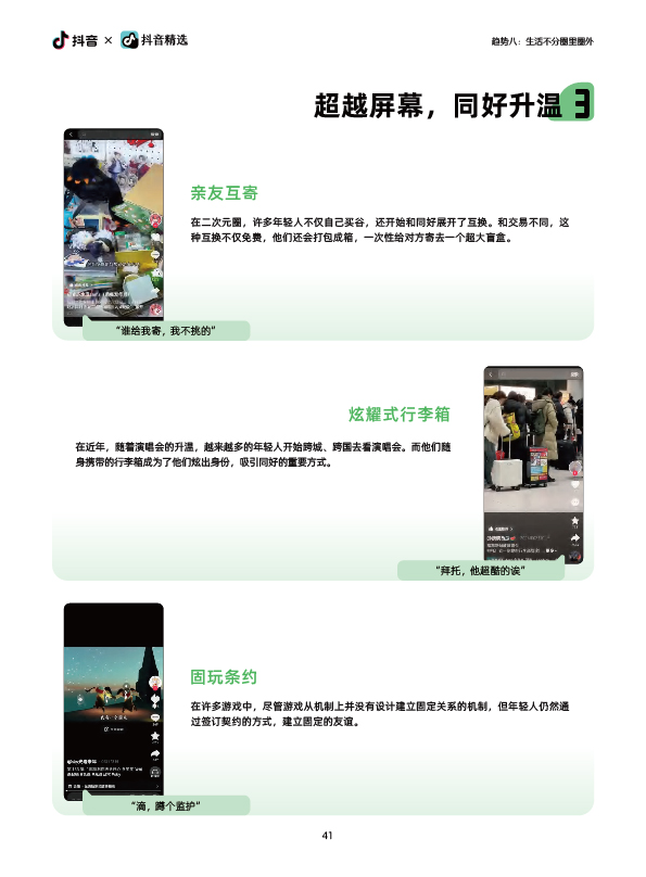 抖音-回归自我-42.jpg