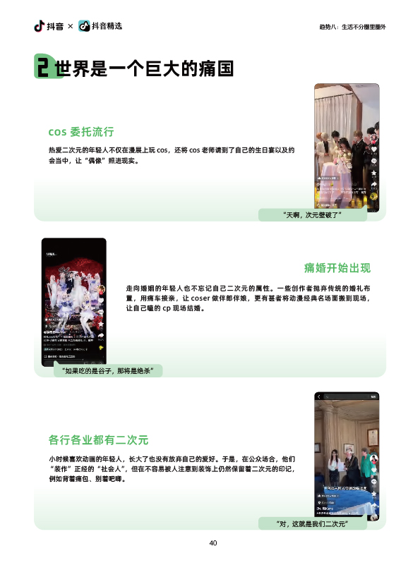 抖音-回归自我-41.jpg