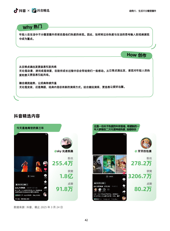 抖音-回归自我-43.jpg