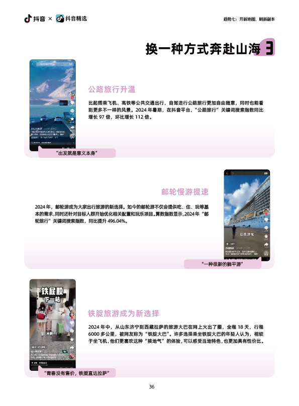 抖音-回归自我-37.jpg