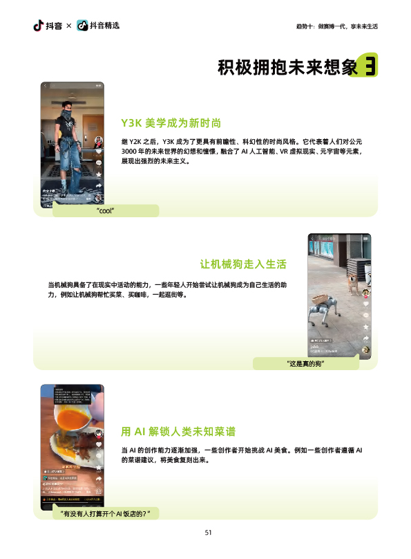 抖音-回归自我-52.jpg