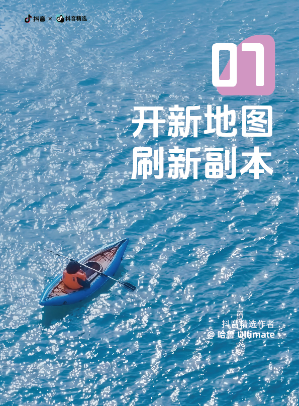 抖音-回归自我-34.jpg