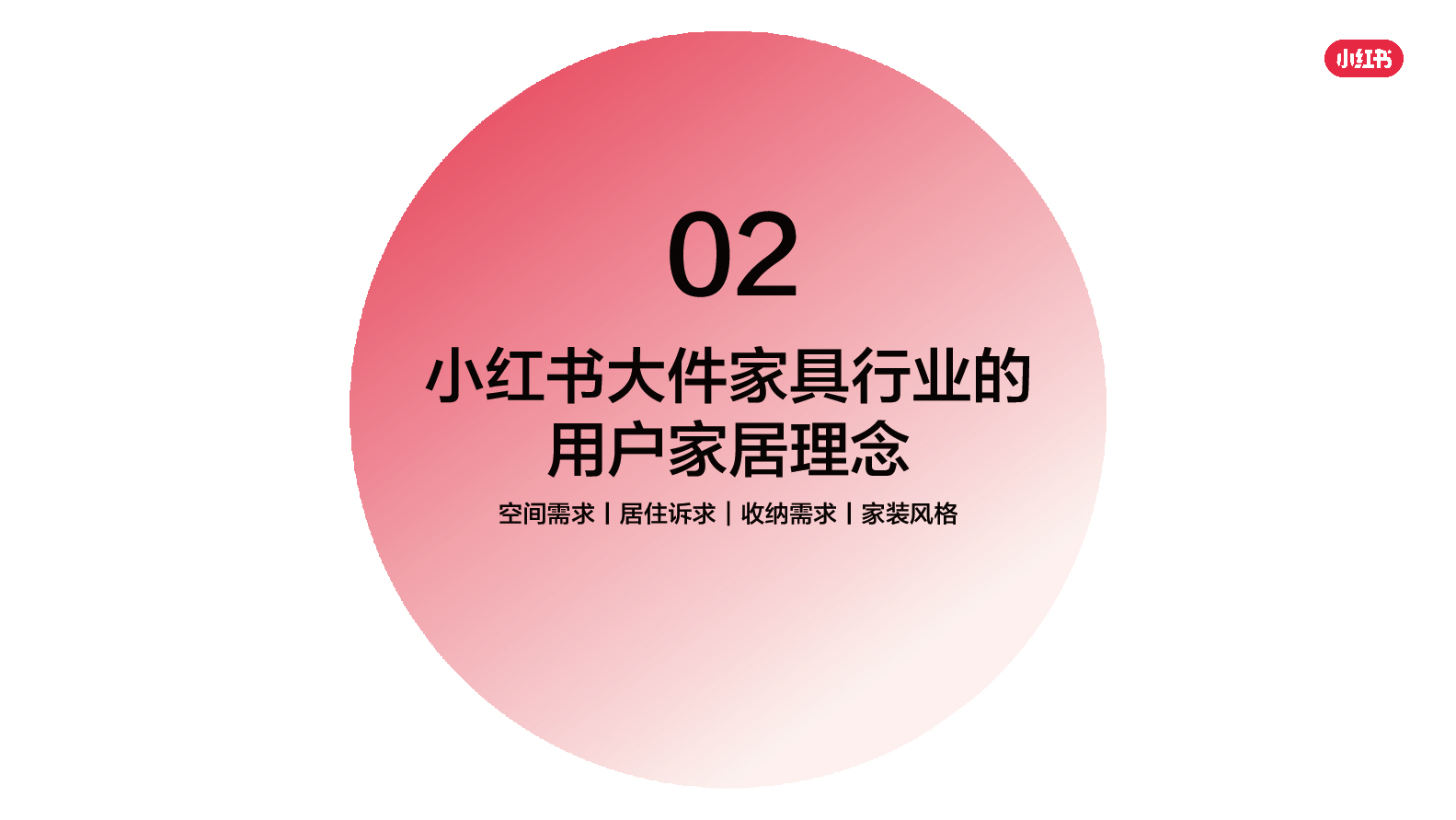 「灵感焕新家」-09.jpg