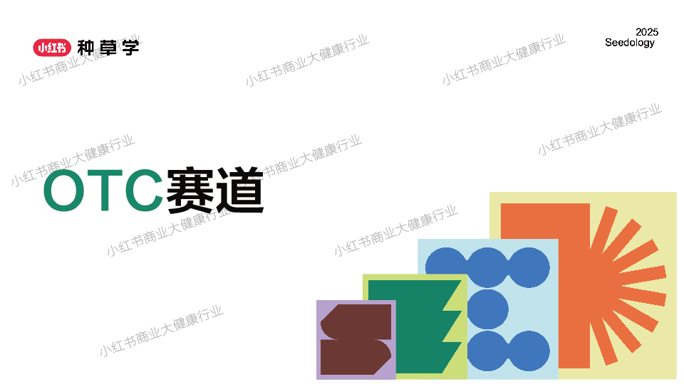 618种草公开课-11.jpg