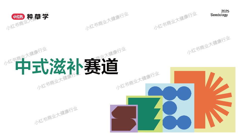 618种草公开课-17.jpg