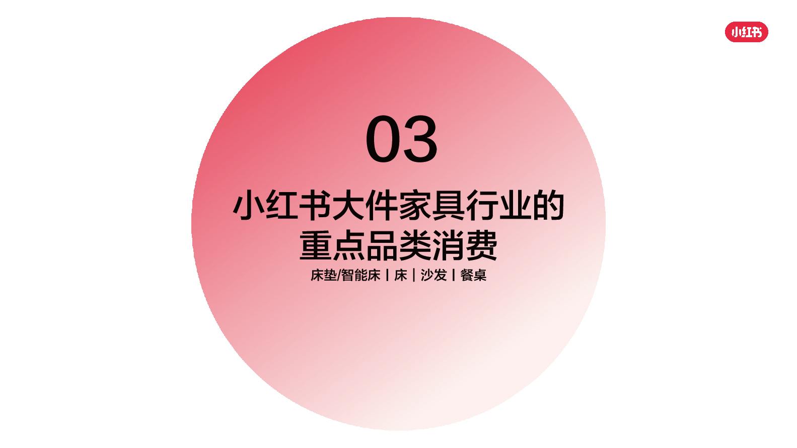 「灵感焕新家」-17.jpg