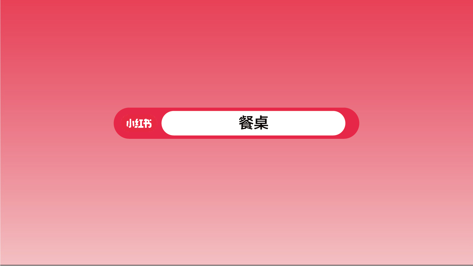 「灵感焕新家」-27.jpg