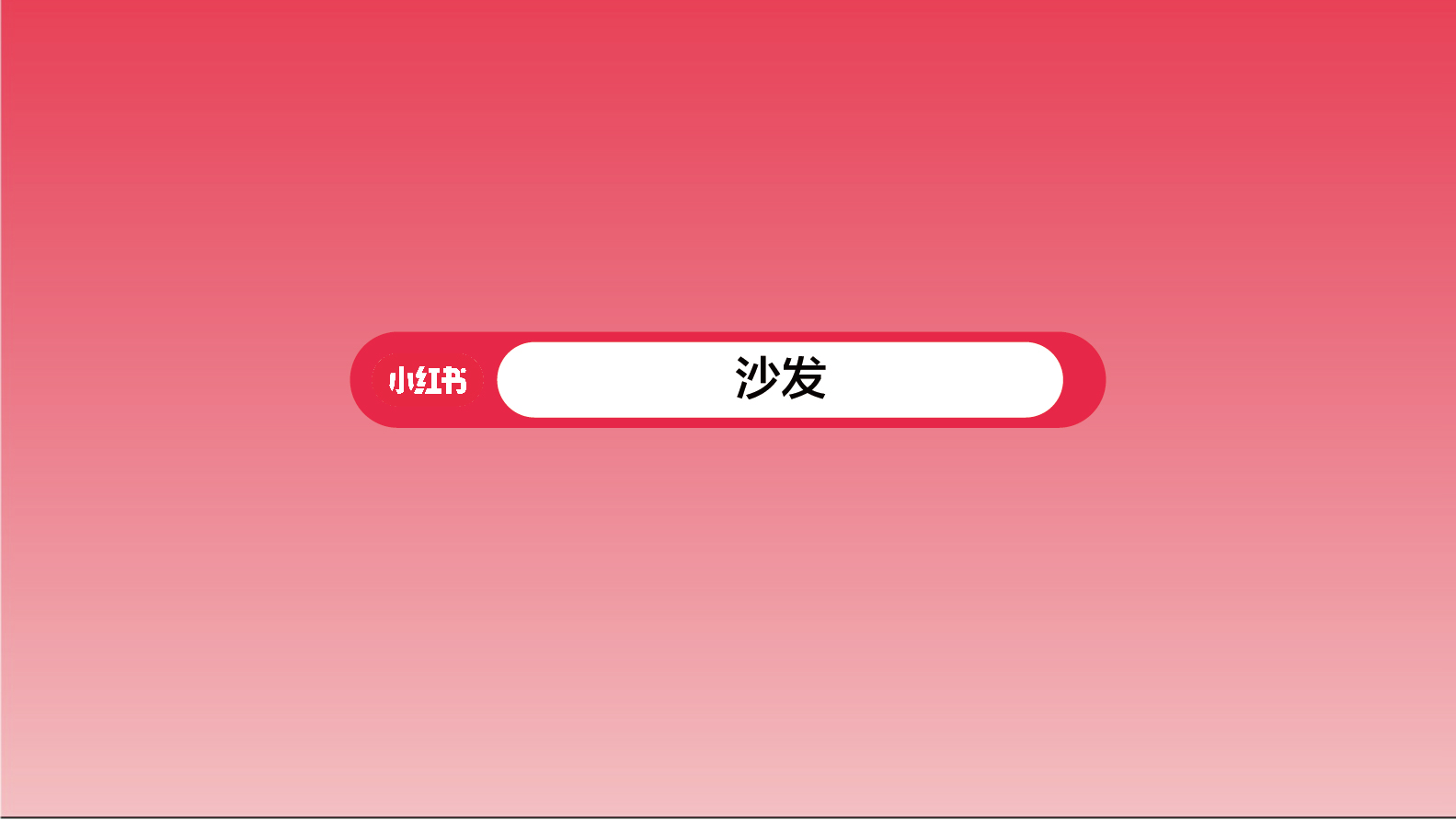 「灵感焕新家」-25.jpg