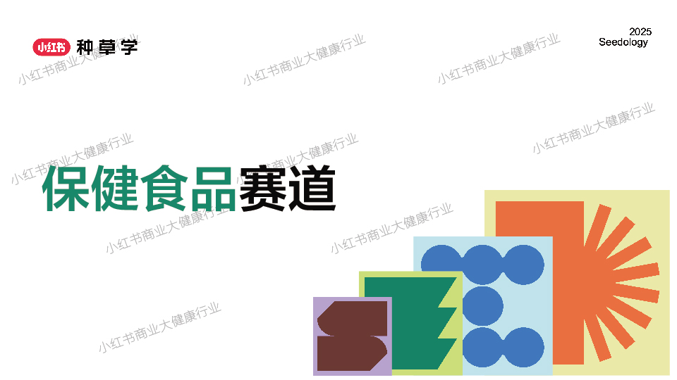 618种草公开课-24.jpg