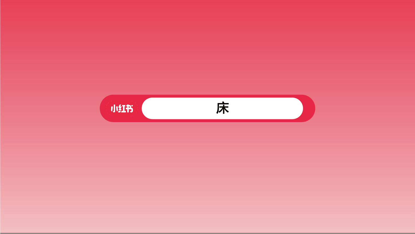 「灵感焕新家」-23.jpg