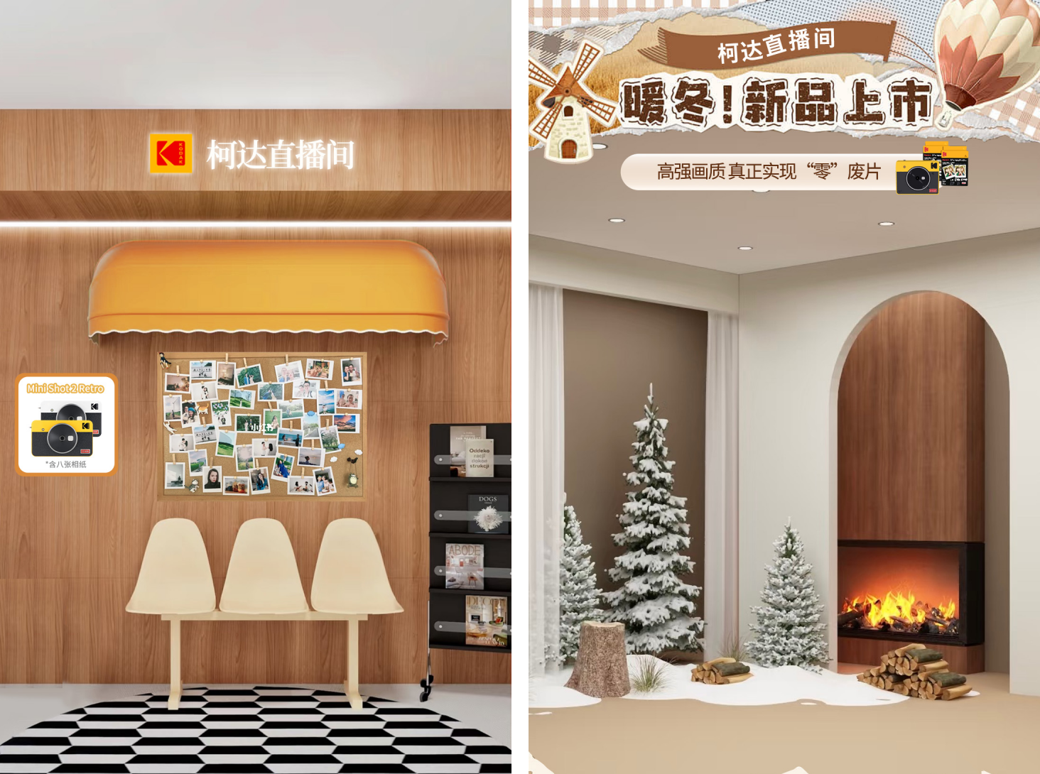 官方直播间背景